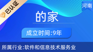 濮阳市伊的家网络科技