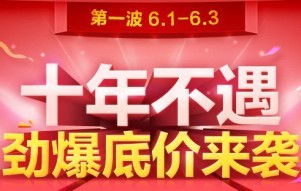 京东商城 店庆月促销活动更新汇总 6.25更新 进口粮油调味 满 199 70