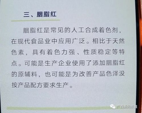 柳州通告 三批次食品抽检不合格,涉及散装肉制品 豆乳蒸蛋糕 指天椒